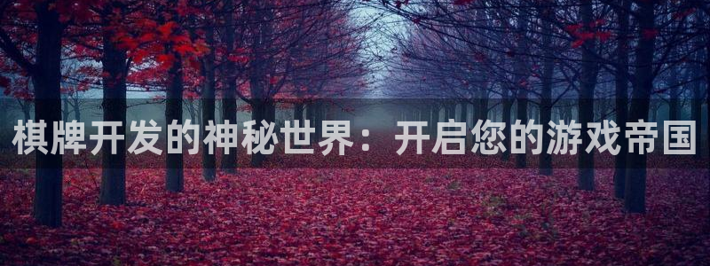 沐鸣娱乐2官方平台是什么