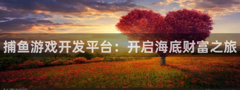 沐鸣娱乐2登录平台