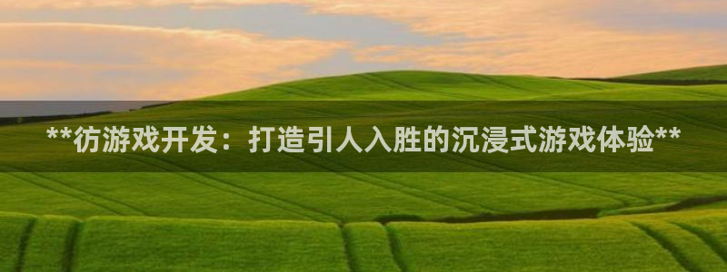 沐鸣娱乐2平台