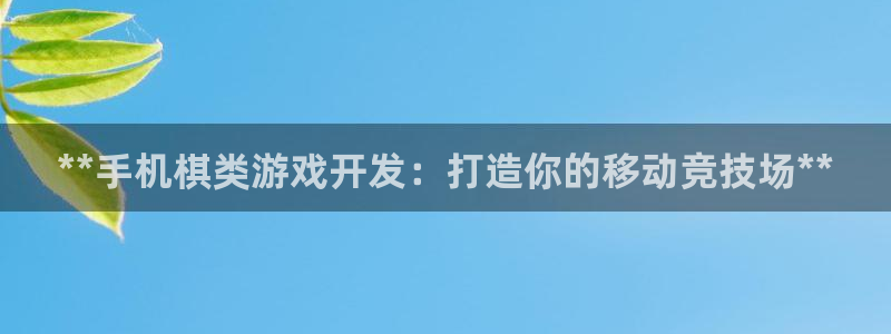 沐鸣娱乐2手机版