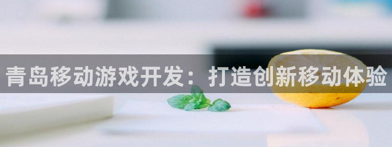 沐鸣2官方