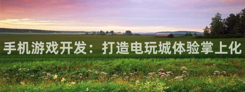沐鸣娱乐2官网网址是什么