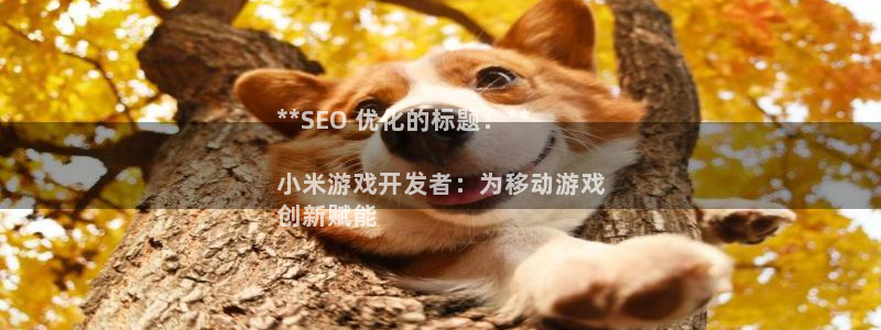 沐鸣娱乐2官方平台是什么